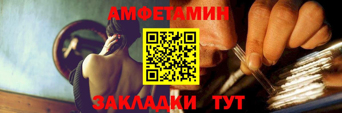 Красногорск  Амфетамин Розовый  АМФЕТАМИН  Вход с VPN  АМФ 