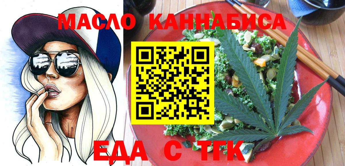 Печенье с ТГК конопля  Вход с VPN  Красногорск 