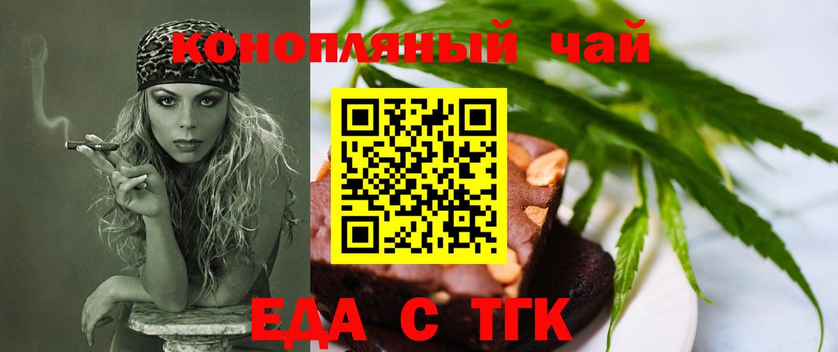 Canna-Cookies марихуана Красногорск