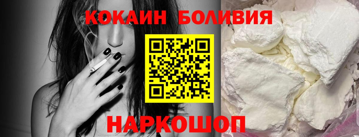 КОКАИН Эквадор  Вход с VPN  Красногорск 
