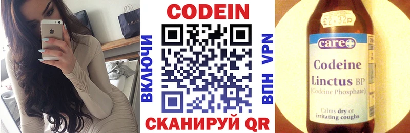 купить   Красногорск  MEGA маркетплейс  Кодеиновый сироп Lean напиток Lean (лин) 