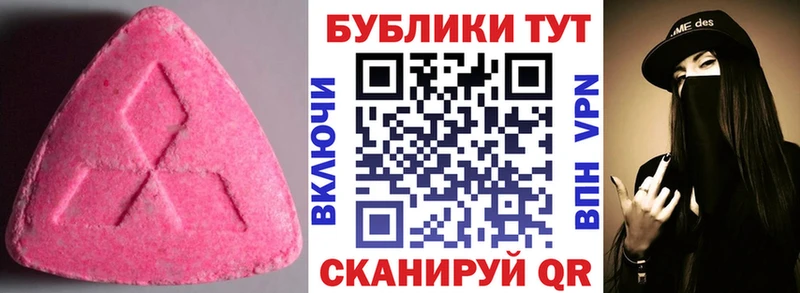 закладки  блэк спрут как зайти  Экстази ешки  Красногорск 