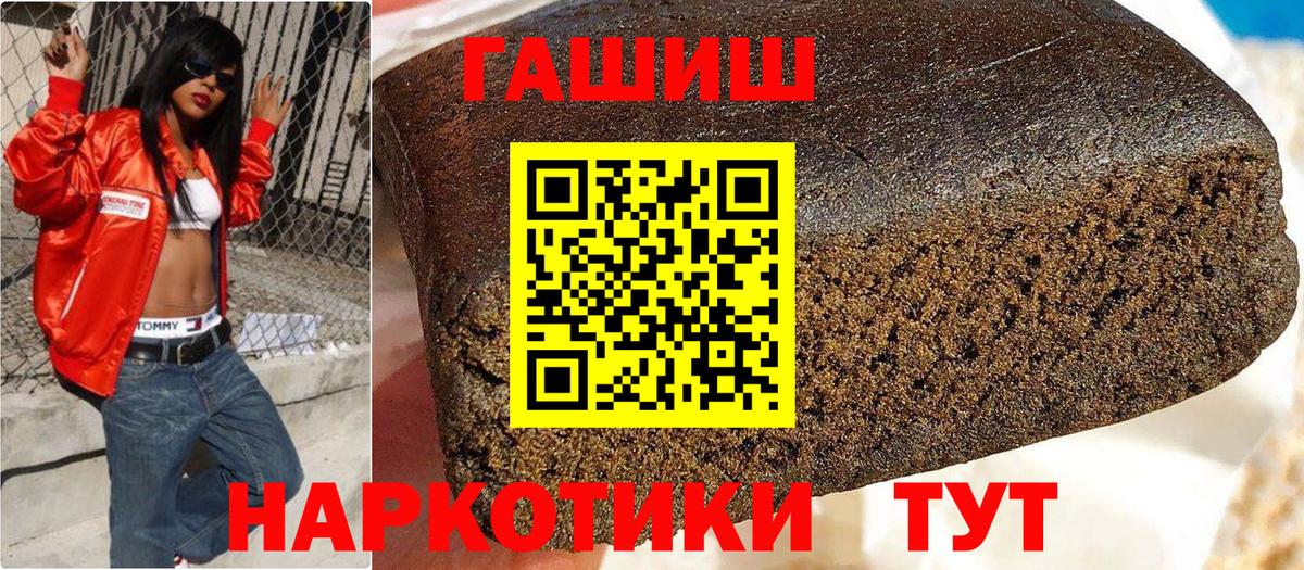 Гашиш хэш Красногорск