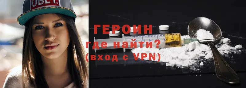 ГЕРОИН Heroin  Красногорск 