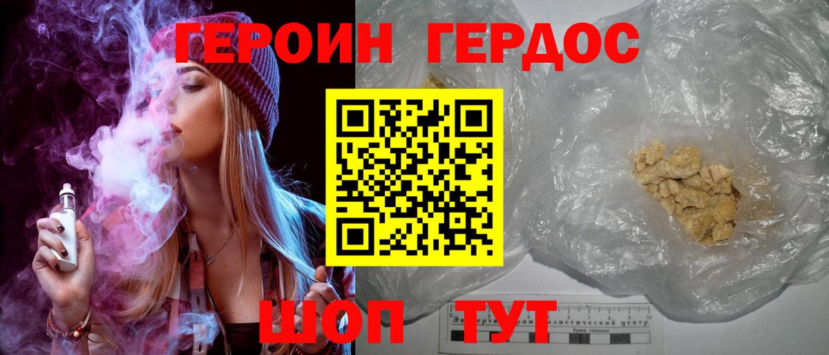 Героин афганец Красногорск