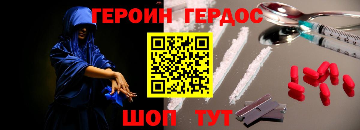 Героин  Вход с VPN  Красногорск  ГЕРОИН герыч 