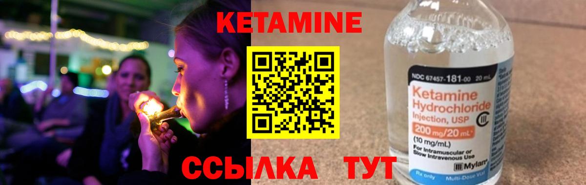 Кетамин VHQ  Вход с VPN  Красногорск 