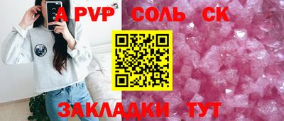 соль курить ск Дубна