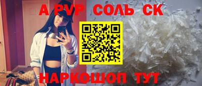соль курить ск Дубна