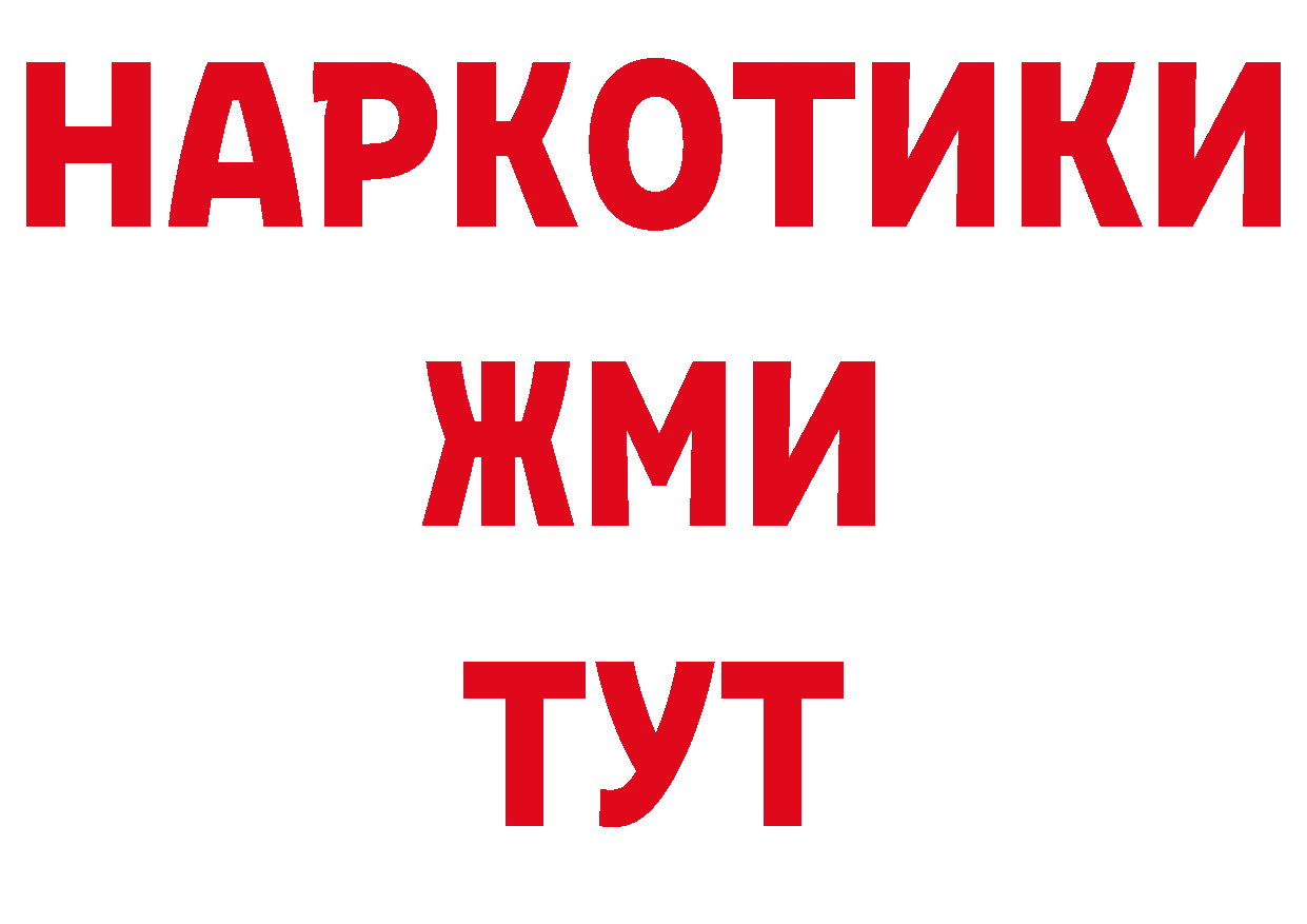 Героин VHQ рабочий сайт нарко площадка гидра Красногорск