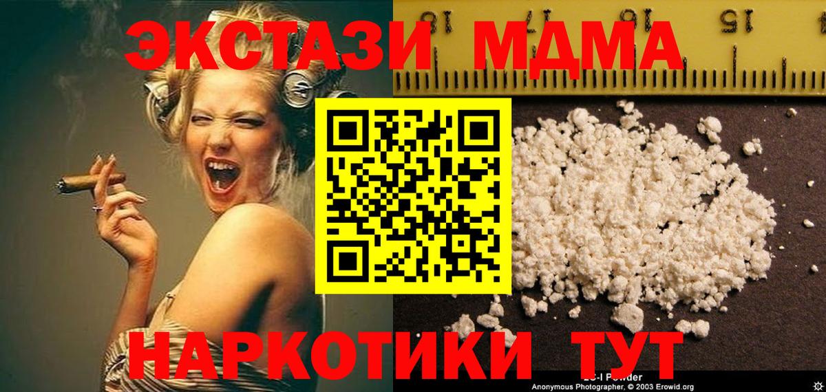 МДМА VHQ  MDMA  MDMA кристаллы  Красногорск  Вход с VPN 