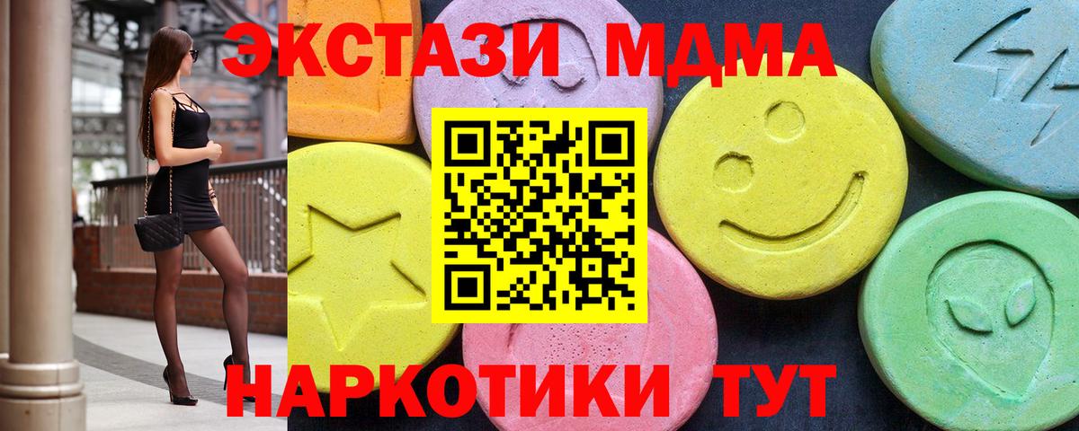 MDMA VHQ Красногорск