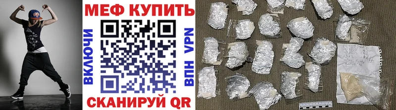 Меф мяу мяу кристаллы Красногорск