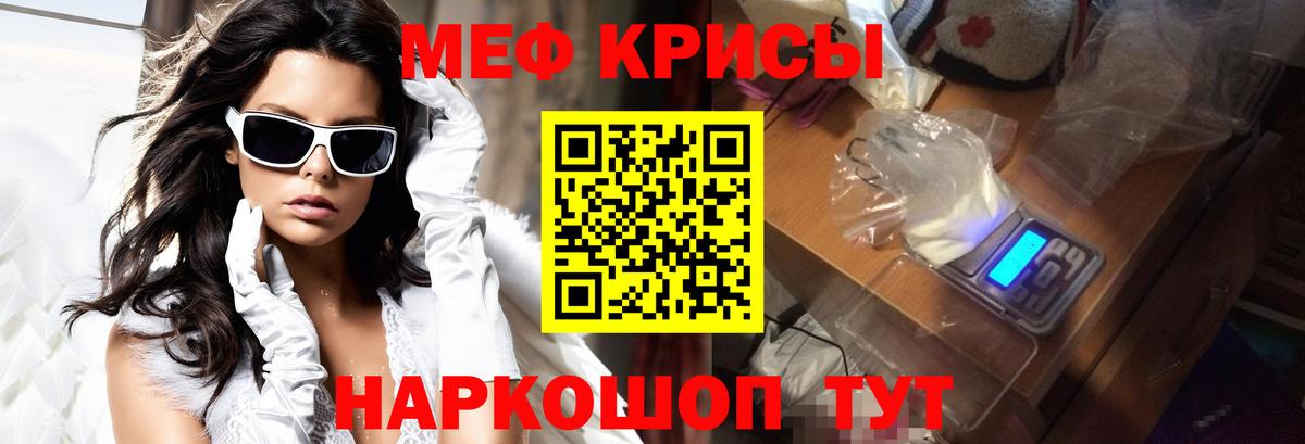 Мефедрон мука Красногорск