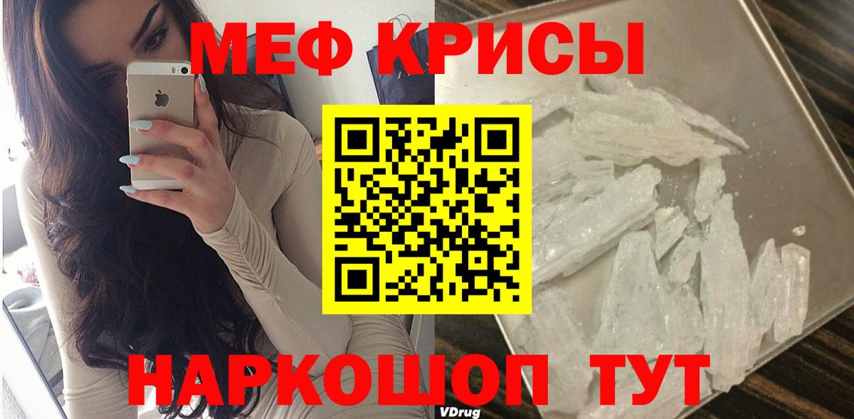 МЯУ-МЯУ 4 MMC  Меф мяу мяу  Красногорск  Вход с VPN 