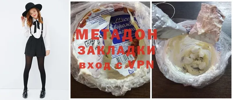 закладки  Красногорск  МЕТАДОН мёд 