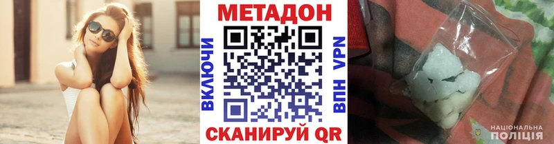 Метадон белоснежный  Красногорск 