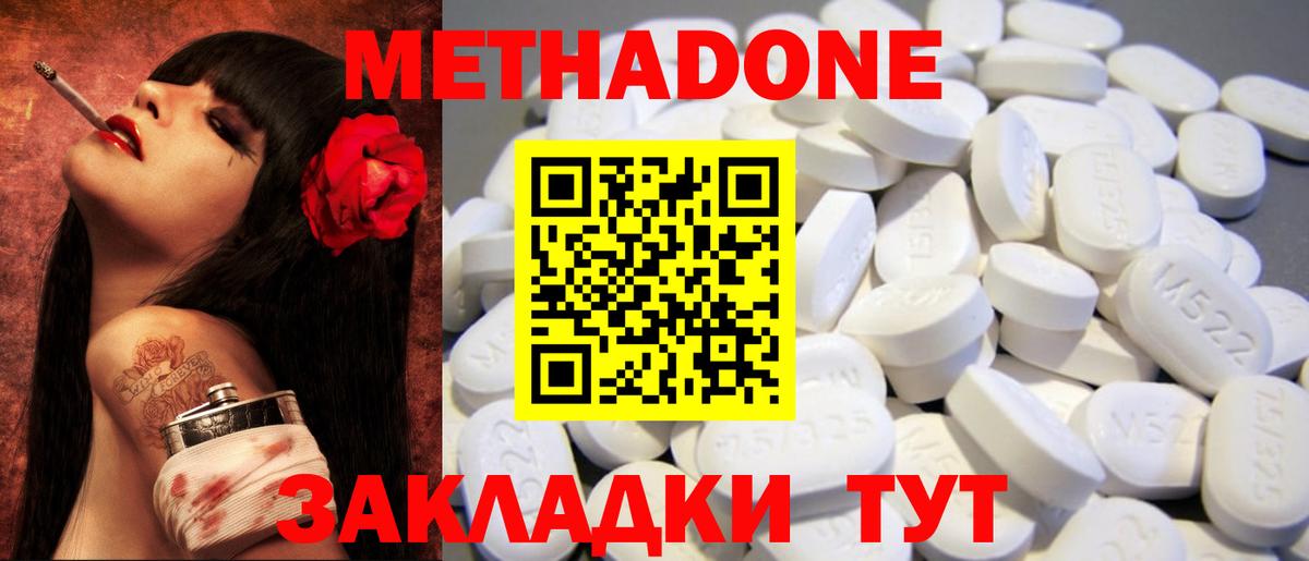 darknet наркотические препараты  kraken   Вход с VPN  МЕТАДОН кристалл  Красногорск 