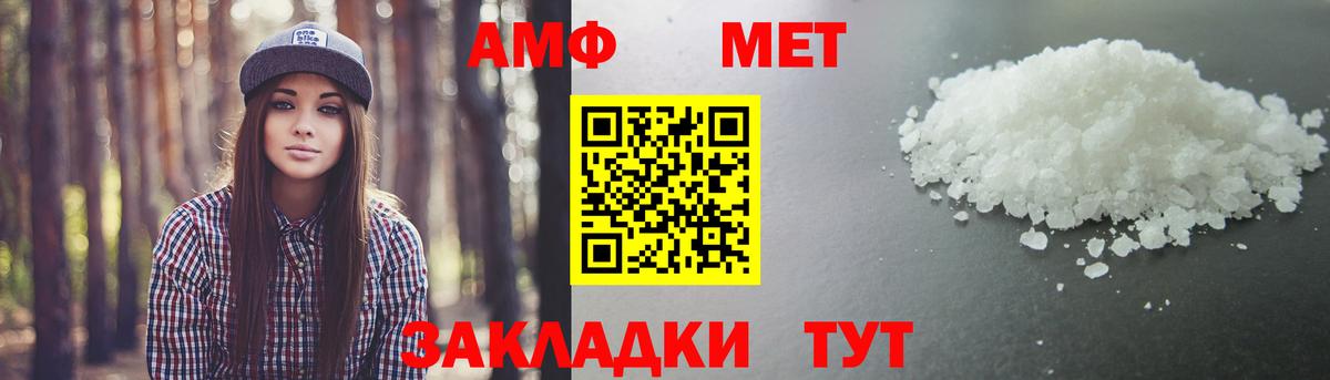 Метамфетамин винт Красногорск