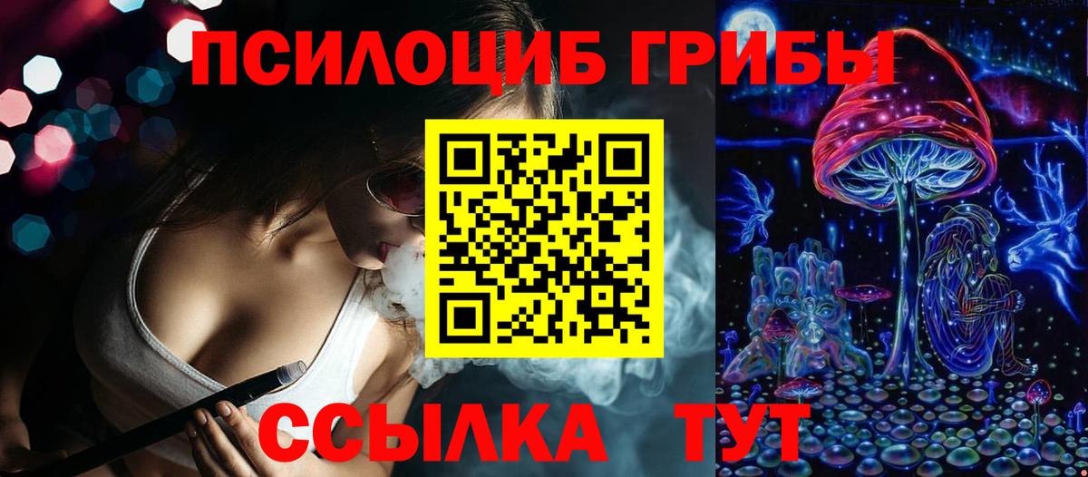 Галлюциногенные грибы мицелий  даркнет сайт  Красногорск  Галлюциногенные грибы MAGIC MUSHROOMS  Вход с VPN 