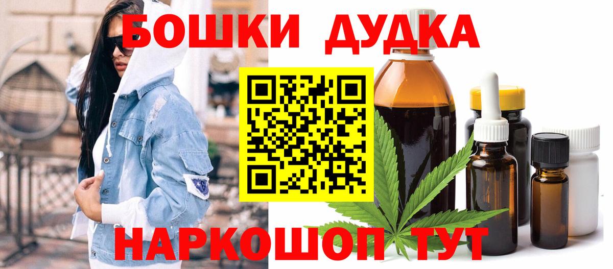 Каннабис тримм Красногорск